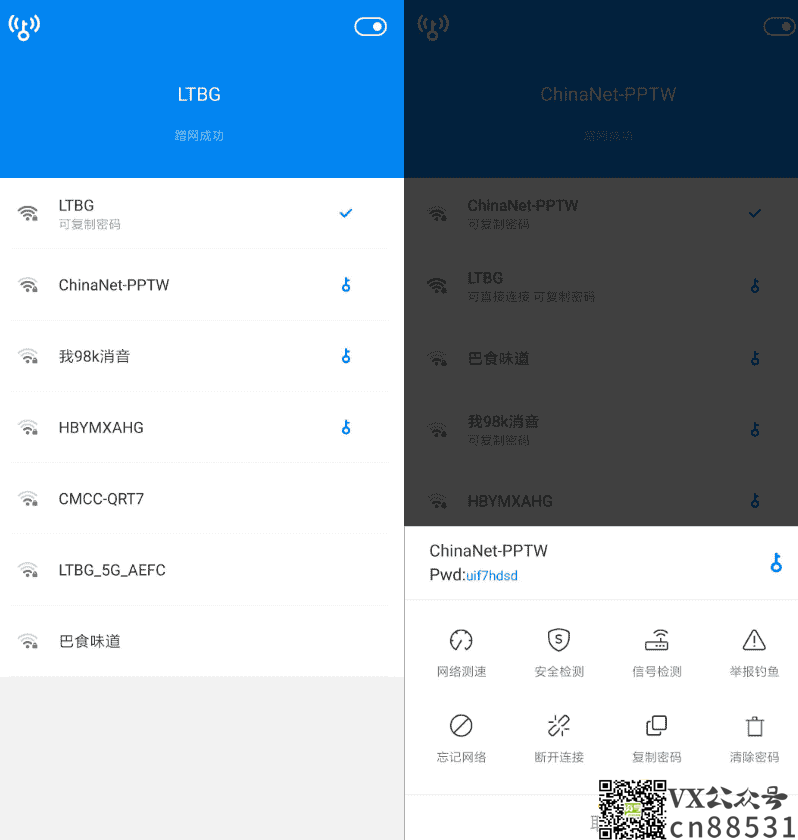 WiFi万能钥匙v2.4.10显密纯净版