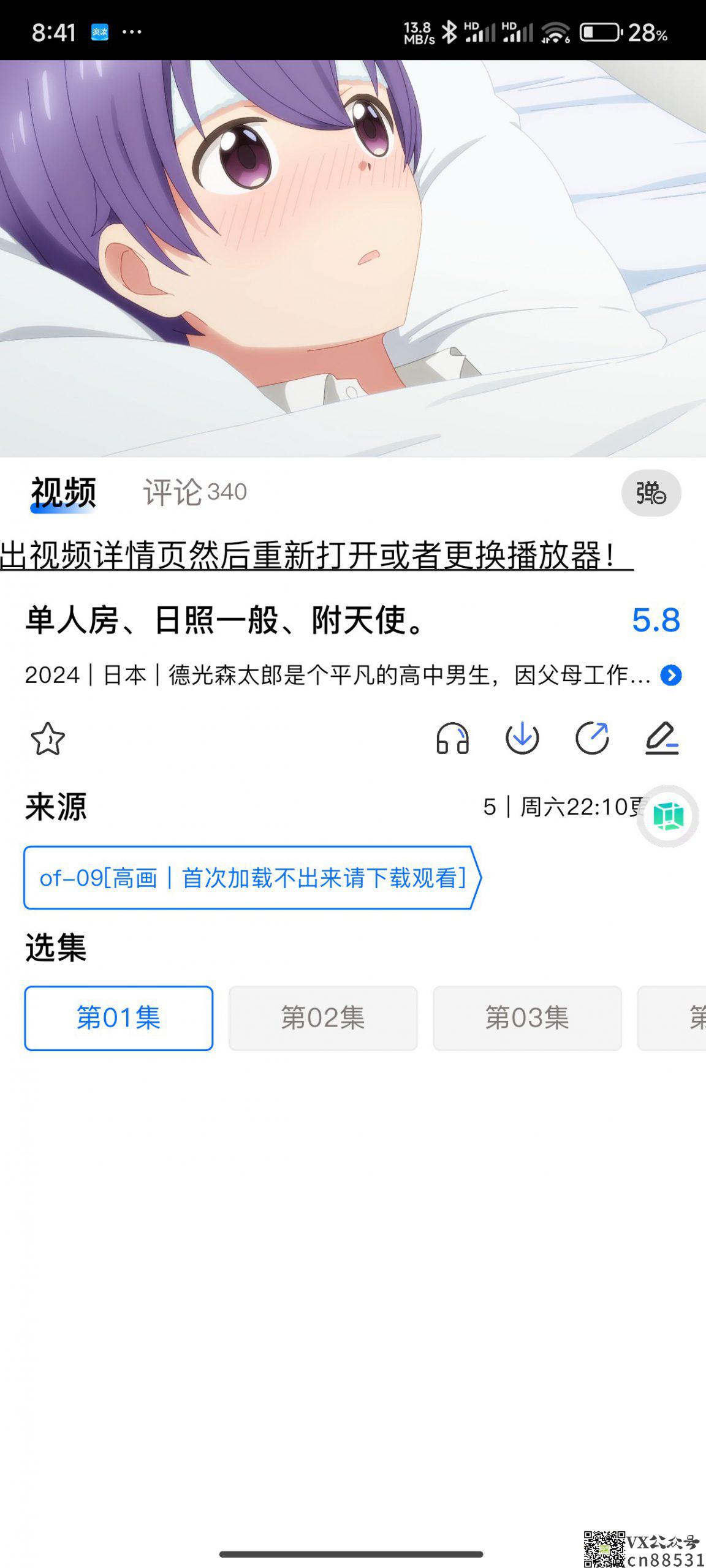 ［独家首发］OmoFun v1.2.0去广告版