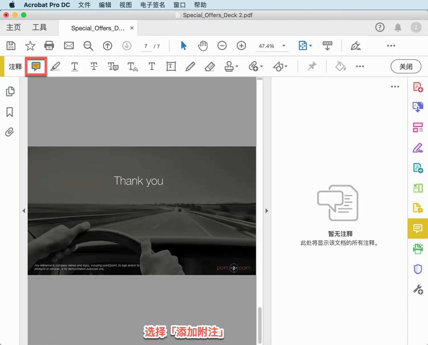 Acrobat Pro DC 教程，如何在 Acrobat Pro DC 编辑和注释 PDF 文件？